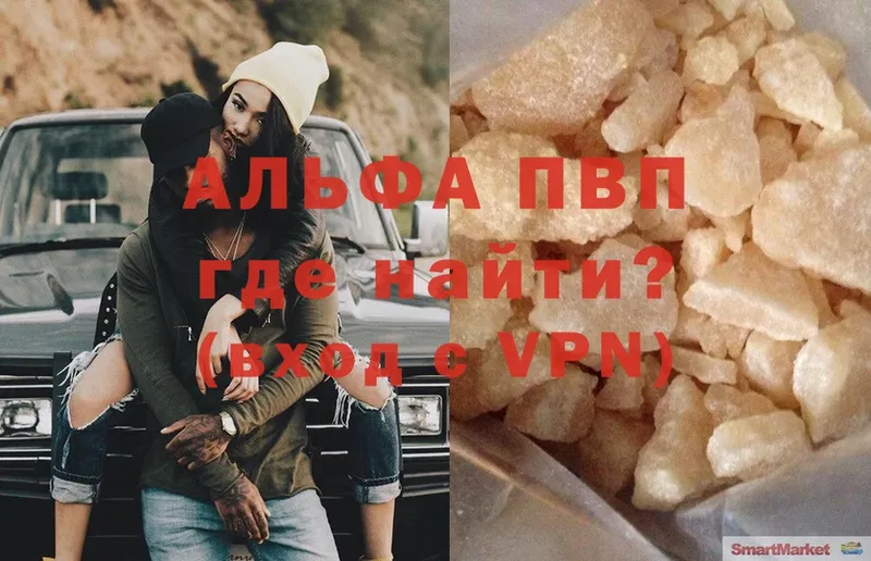 Альфа ПВП VHQ  Емва 