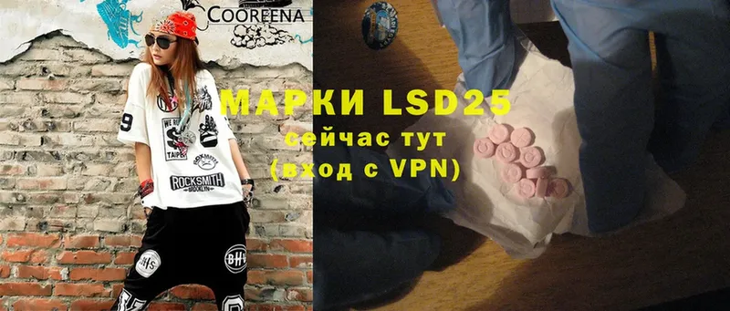 LSD-25 экстази ecstasy  закладки  Емва 